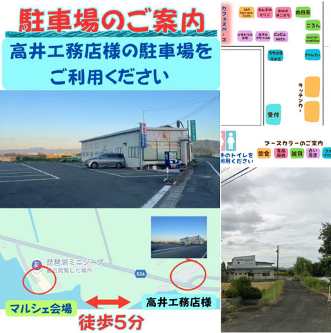 滋賀県　近江八幡市　マルシェ　イベント　出店　屋内　駐車場　あすわ　銀河のマヤ　マヤ個人セッション　お試しセッション