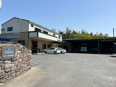 田中建設本社ビル