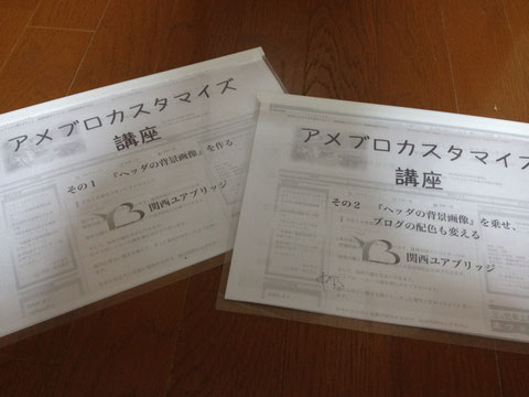 こういうテキストを準備しておりました。本当はカラーで印刷したかったんですが、冬になるとプリンタの調子悪いみたいです(謎)