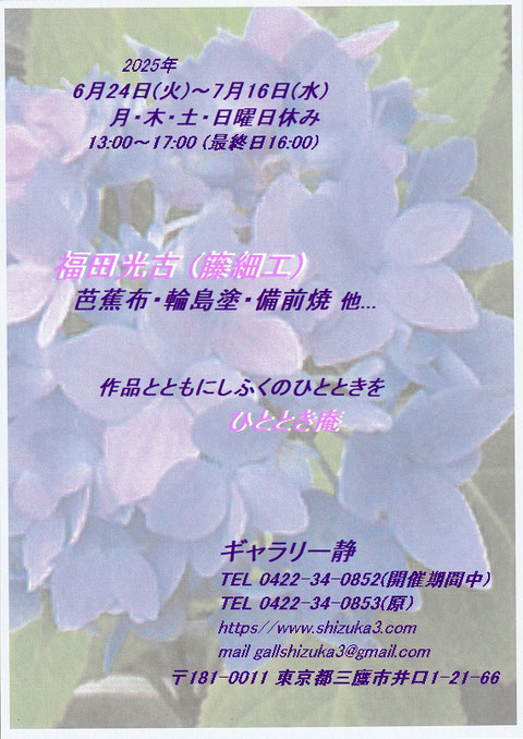 心洗うひととき
