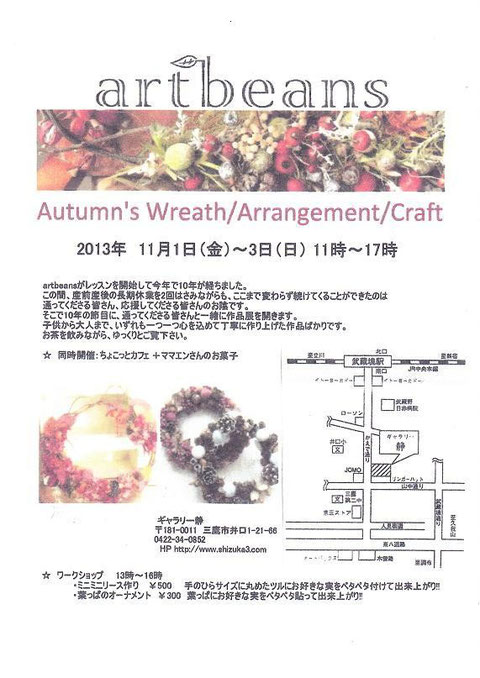 Autumn's Wreath/Arrangement/Craft