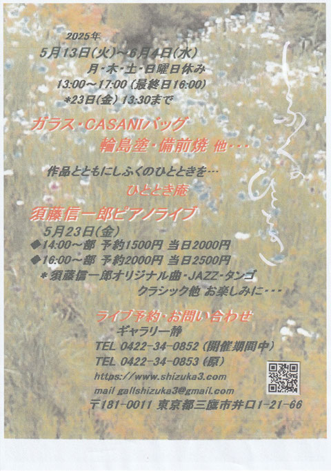 しふくのひととき