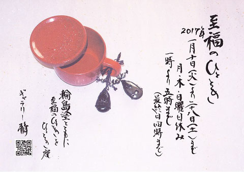 至福のひととき