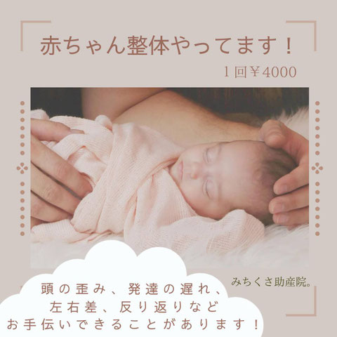 中国地方初のBabyGrowthセラピストになりました！