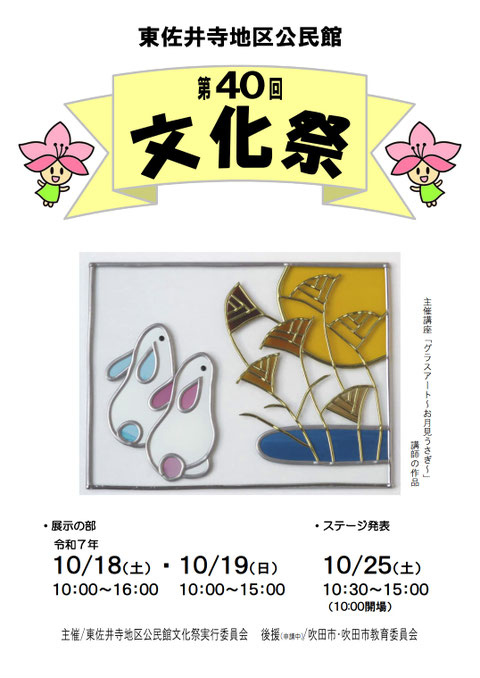 文化祭プログラム①