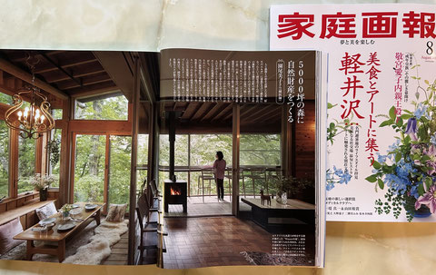 家庭画報に掲載された記事(68・69ページ)