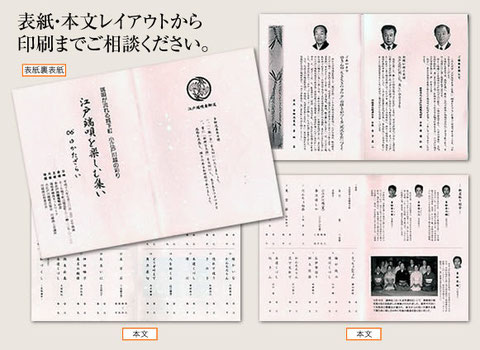 端唄の会 イベントプログラム