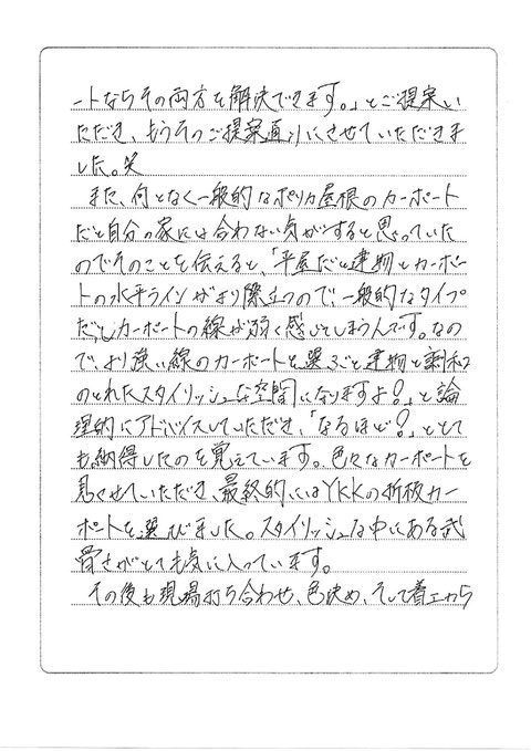 愛知県愛西市H様からいただいた口コミ評判②