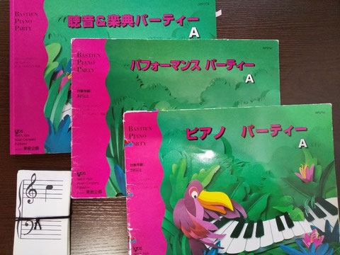 さいたま市中央区上落合(大宮区は教室のある通りの目の前)_楽しい_楽譜が読めるようになる_RIKO音楽教室_バスティンピアノパーティーシリーズ