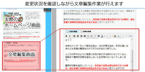 編集画面＝実際のホームページになります