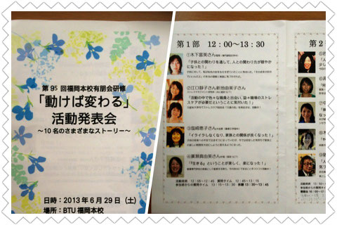 ☆今日のプログラム。さて、私はどこでしょう?