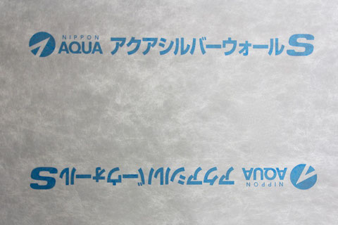 透湿防水シート『アクアシルバーウォールS』