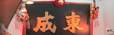 Chinese names