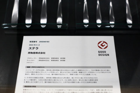 燕物産としてこのギャラリーに並ぶのも初です!