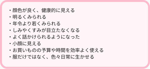 福井パーソナルカラー診断，福井市パーソナルカラー診断福井県安い