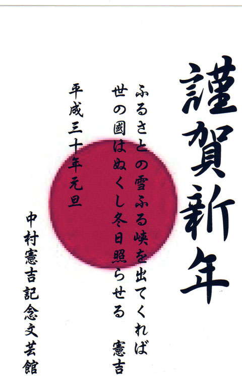 中村憲吉歌幅 秋晴冷寒詠 中村憲吉 - 和書 - 和書
