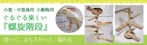 小鳥用 とまり木 オーダーページ とまり木 小鳥 止まり 木 鳥 小鳥用 とまり木 オーダーページ とまり木 小鳥 止まり 木 鳥