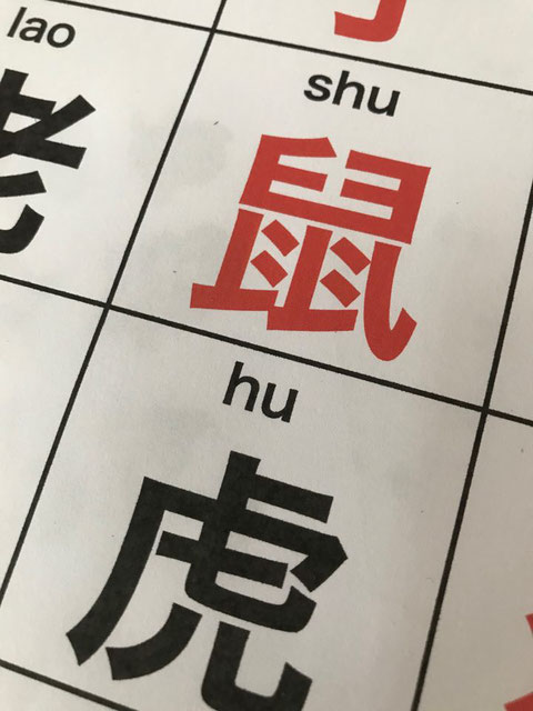 キッズ中国語、幼児中国語、児童中国語、オンライン子ども中国語、中国語初心者、zoomで学ぶ、外国人児童の日本語指導、zoom楽しく学ぶ中国語、月刊誌聴く中国語、日本人講師、日系幼稚園、語学留学経験、日本人のための中国語入門指導、歌って楽しむ中国語、お買い物ごっこ、ニイハオ、読み聞かせ、中国語でハッピーバースデイ、zoom、クービック予約システム、楽しい数遊び、東京、愛知、大阪、岐阜、沖縄、日本人、やさしい中国語、聴く中国語、レゼルバ予約システム