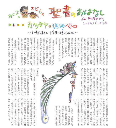 室蘭教会のホームページへようこそ 日本キリスト教会 室蘭教会