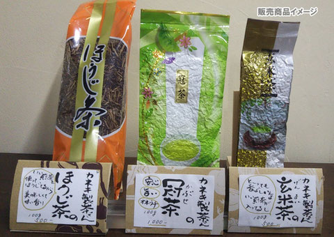 瑞穂商店　伊勢茶のほうじ茶、かぶせ茶、玄米茶 三重県四日市市のニワミチよっかいち はじまりのいち で販売