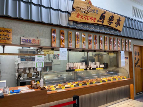 石岡市にある鳥専亭ベイシア石岡東光台店の店舗。基本的に無休で営業しています。