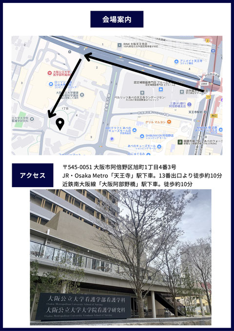 同窓会総会ちらしp2