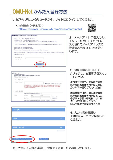同窓会総会ちらしp4