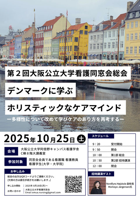 同窓会総会ちらしp1