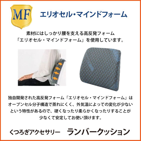 入荷中 ランバークッション 九州最大級のマニフレックス福岡 - クッション・座布団