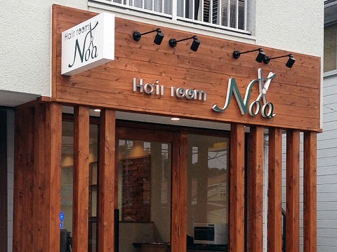 施工例 ヘアサロン 内装 店舗デザイン Hair Room Noa 注文住宅 店舗のデザイン 設計 施工 不動産と建築 株式会社ガーブ