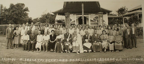 1959 750th Grand Memorial of Honen Shonin