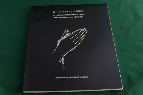 #47 Free for members / "An Introduction to Otsutome" Published by Pure Land Institute