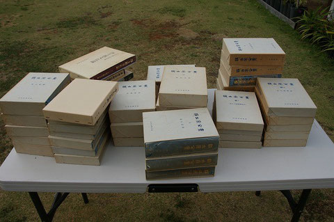 Contents of 20 large volumes in the picture has been availabe online!