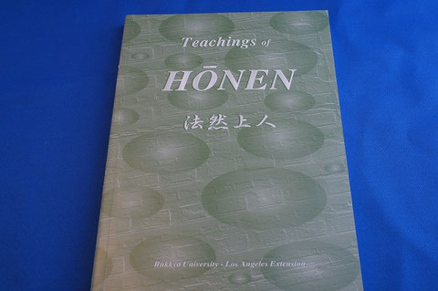 #54 Free for members / "Teachings of Honen" by Bukkyo University -Los Angeles Extention