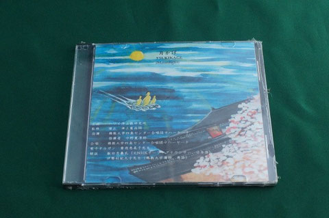 #49 Free for members / Music CD of Tsukikage