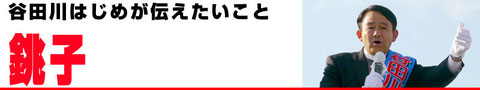 銚子地区にお住まいの方へ