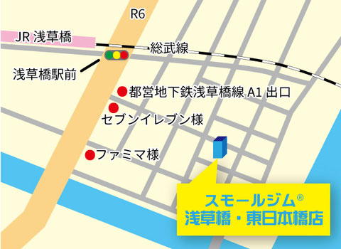 スモールジム浅草橋・東日本橋店へのアクセス