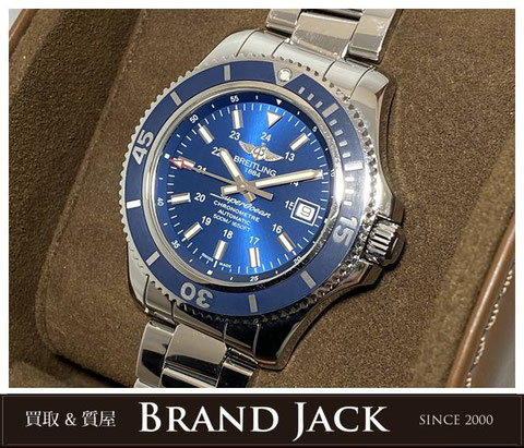 ブライトリング スーパーオーシャン2 42mm A17365D1を高価買取|仙台