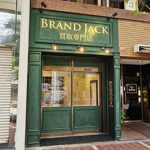 ブランド・ジャック仙台一番町店｜バッグ 時計 金買取専門店 リサイクルショップ