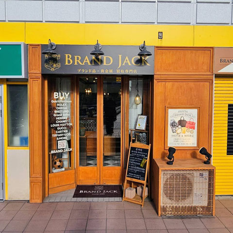 買取専門店BRAND JACK仙台駅前ロフト店｜バッグ・時計・金プラチナ