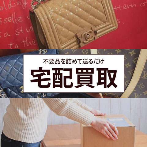 ブランド品の宅配買取・郵送買取なら仙台のブランドジャック