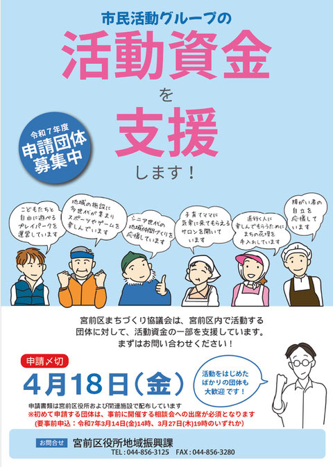 画像：資金支援チラシ（表）
