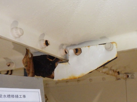 錆びた受水槽の部品