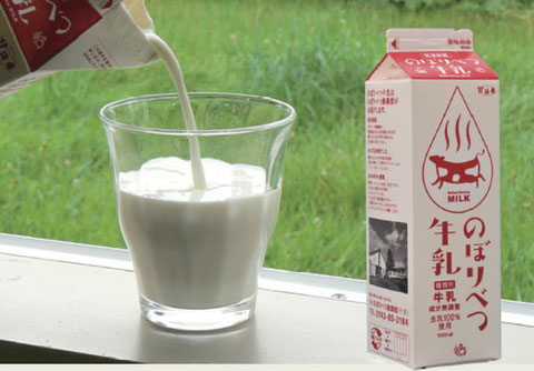 のぼりべつ牛乳