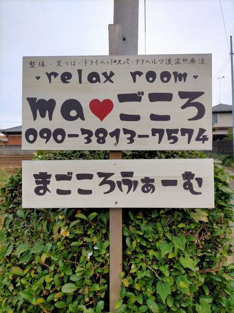小道に入ってから100m直進しましたらこちらの看板を左折しますと当店です!