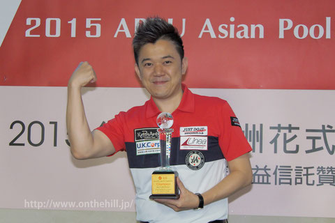 羅立文（ロー・リーウェン）　Lo Li-wen won 2015 Asian Pool Championship (9-ball)　Photo : On the hill !