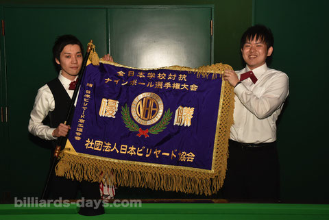 Waseda University won 17th All Japan School 9-ball Championship