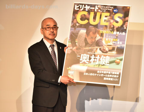 BD〉日本人初の9ボール世界チャンピオン、奥村健プロ（元JPBA
