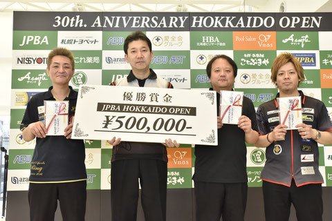 2018 Hokkaido Open Prize Winners