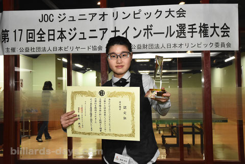 Tamami Okuda won 2017 All Japan Junior Championship